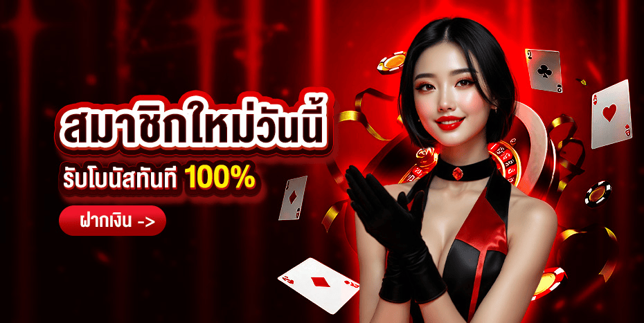 TGABET เว็บตรง หน้าแรกสมัครและเข้าเล่นได้ทันที
